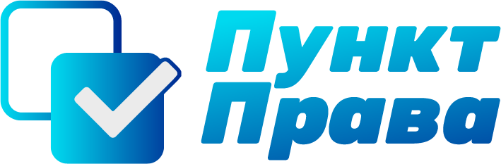 Пункт Права / Банкроты